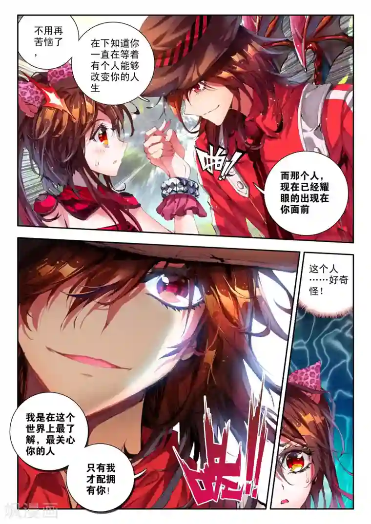 威鸣神斗第3话 神之初鸣