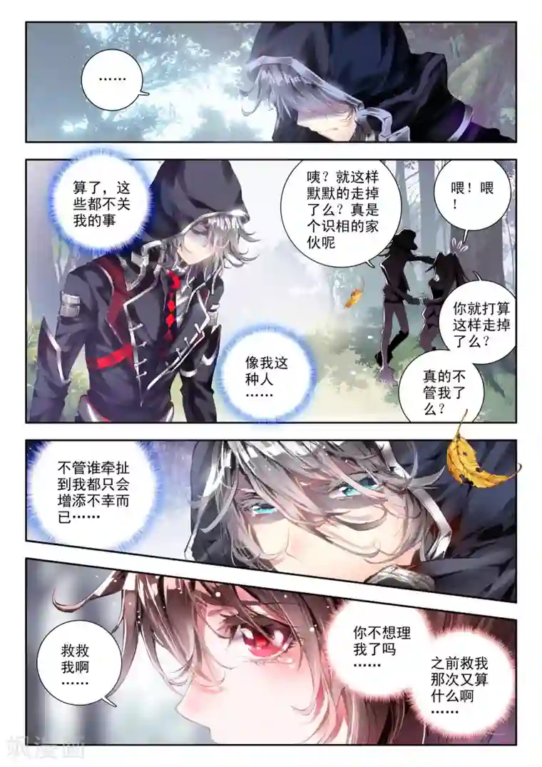 威鸣神斗第3话 神之初鸣