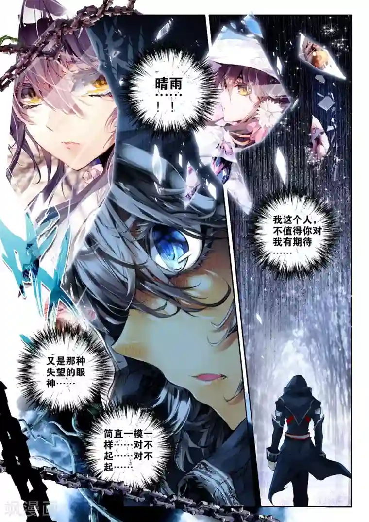 威鸣神斗第3话 神之初鸣