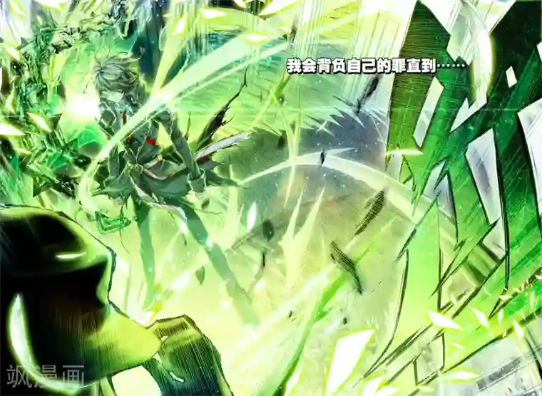 威鸣神斗第4话 茧