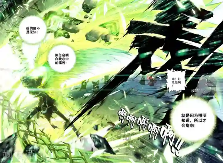 威鸣神斗第4话 茧