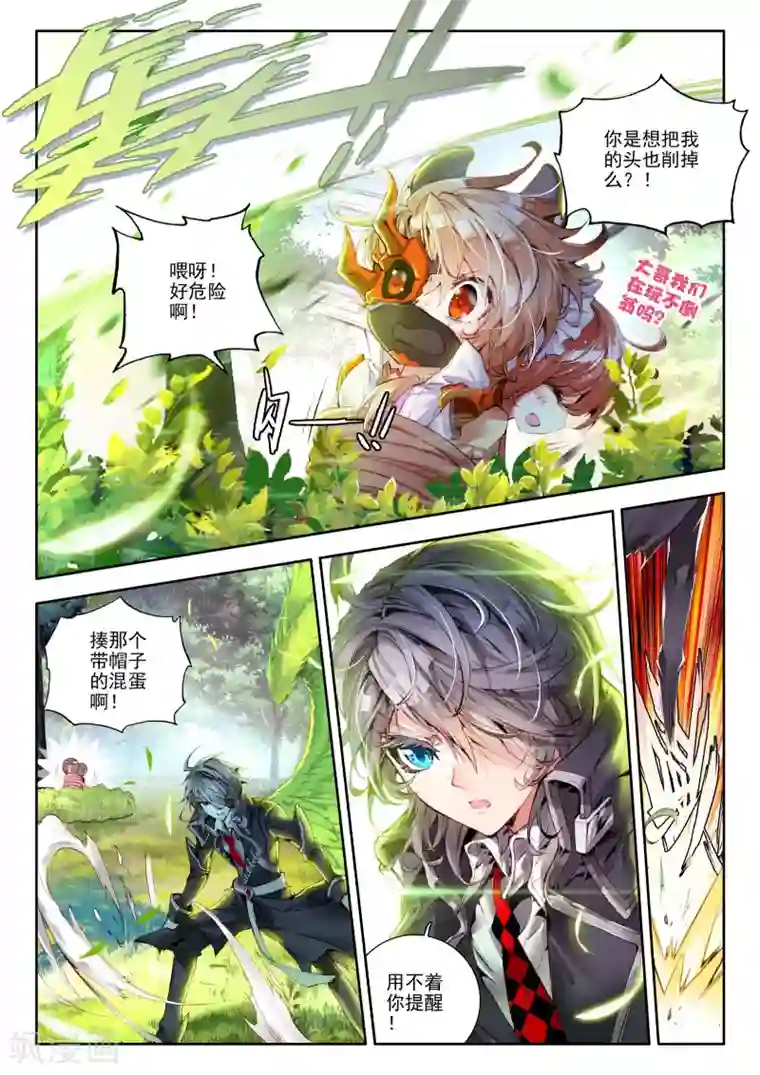 威鸣神斗第5话 琴美人