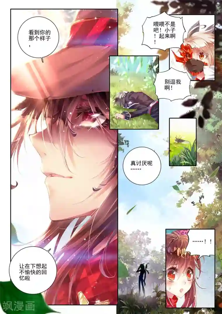 威鸣神斗第5话 琴美人