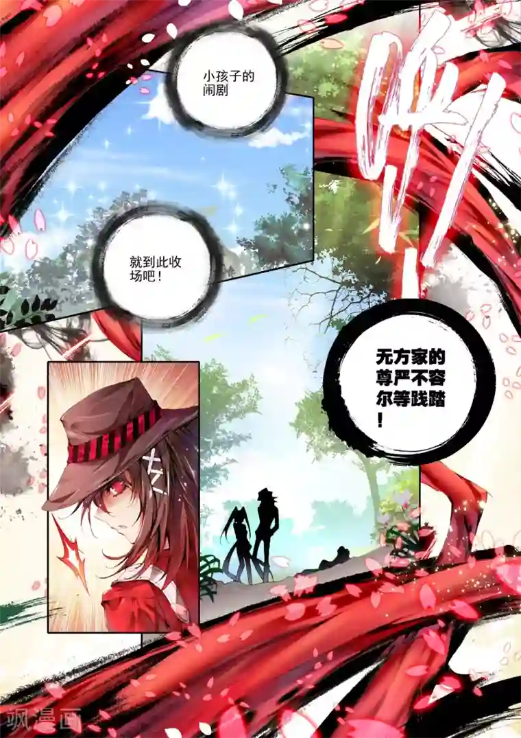 威鸣神斗第5话 琴美人