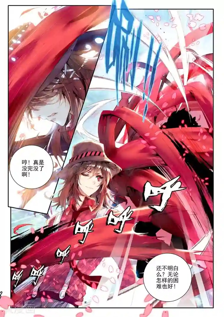 威鸣神斗第5话 琴美人