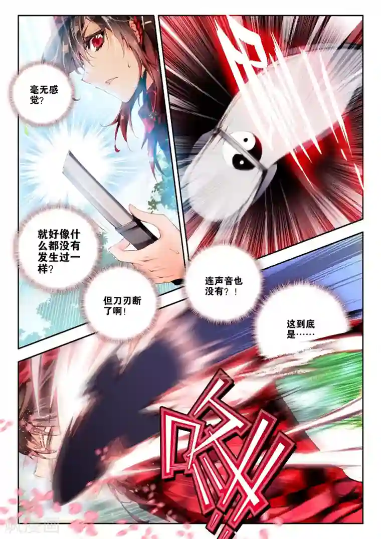 威鸣神斗第5话 琴美人