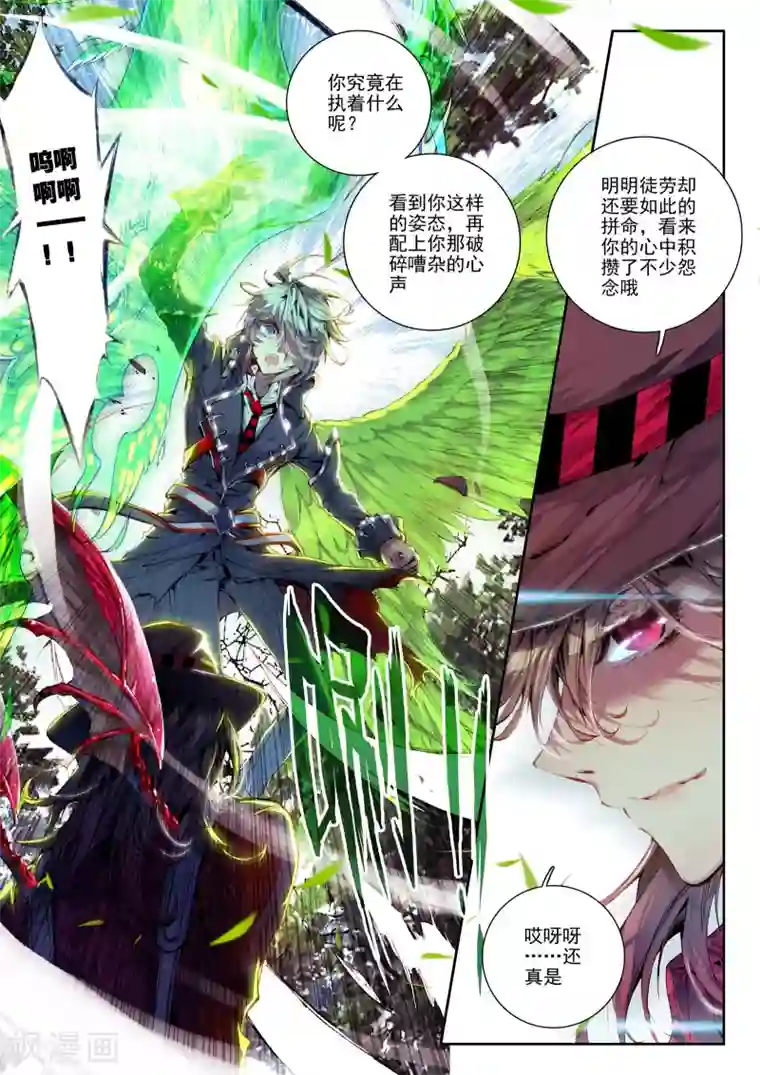 威鸣神斗第5话 琴美人