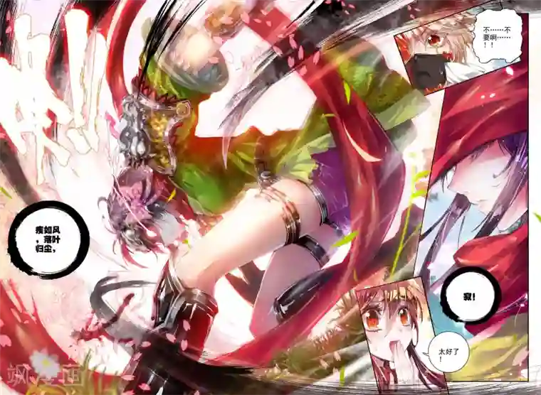 威鸣神斗第5话 琴美人