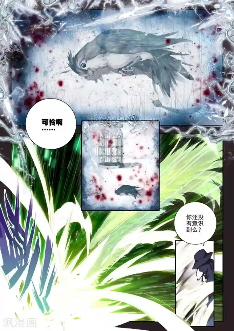 威鸣神斗第5话 琴美人