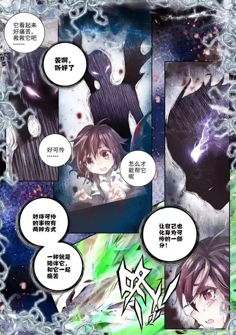 威鸣神斗第5话 琴美人