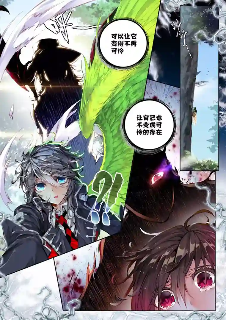 威鸣神斗第5话 琴美人