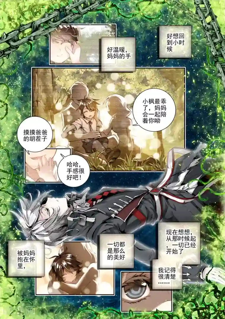 威鸣神斗第7话 威森豪尔学院！