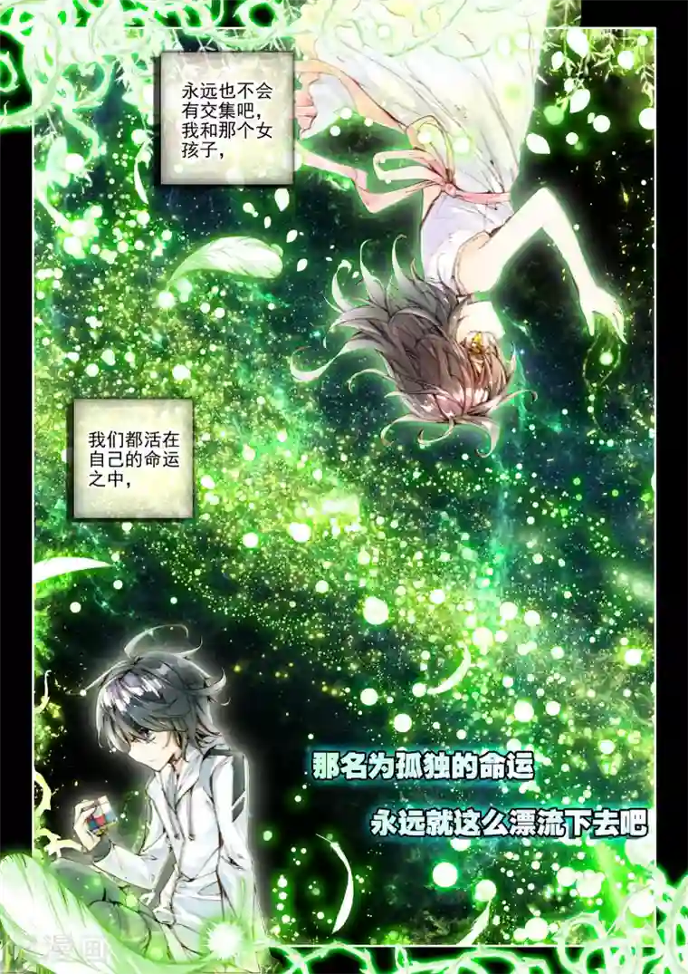 威鸣神斗第7话 威森豪尔学院！