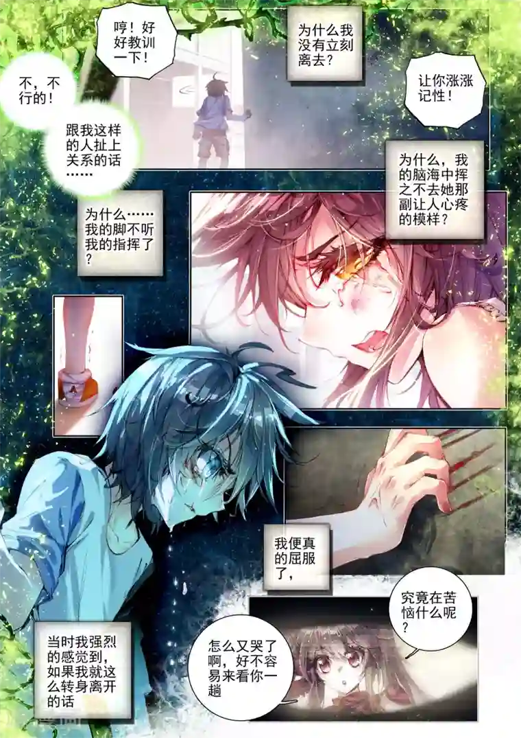 威鸣神斗第7话 威森豪尔学院！