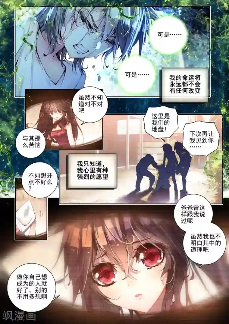 威鸣神斗第7话 威森豪尔学院！