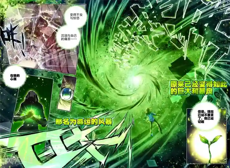 威鸣神斗第7话 威森豪尔学院！