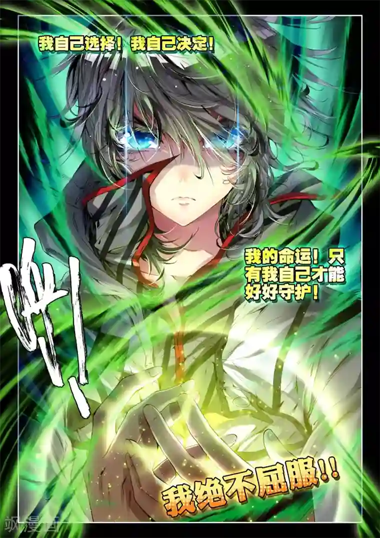 威鸣神斗第7话 威森豪尔学院！