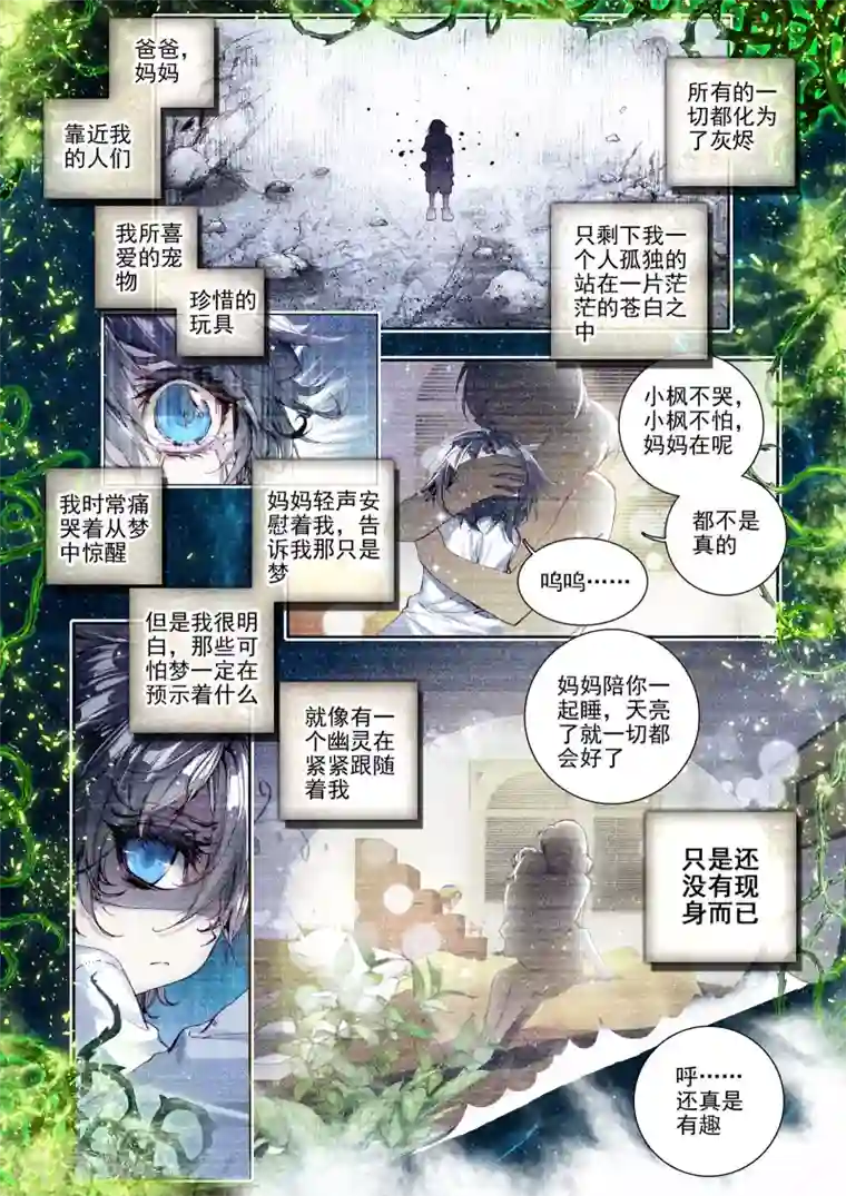 威鸣神斗第7话 威森豪尔学院！