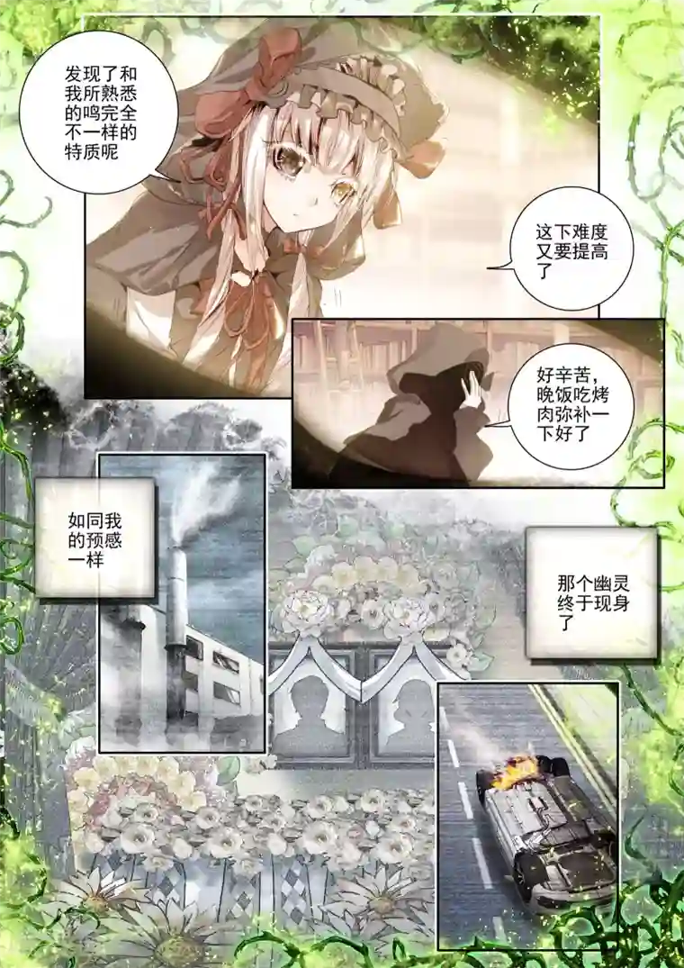 威鸣神斗第7话 威森豪尔学院！