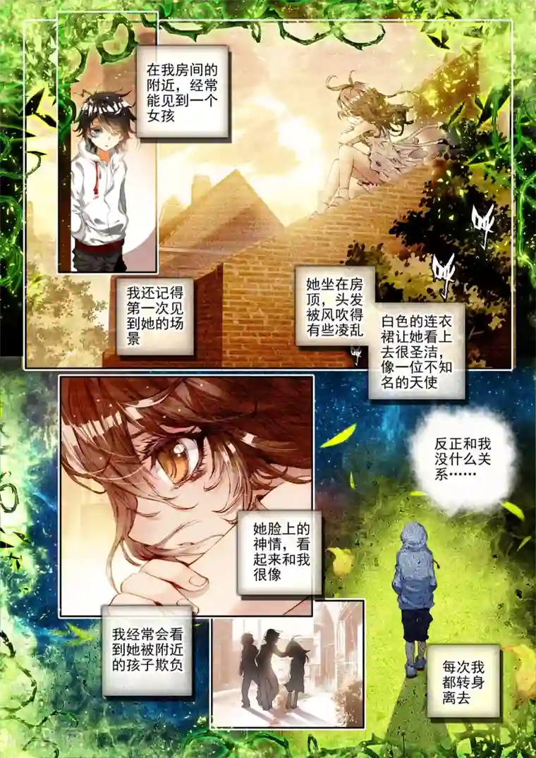 威鸣神斗第7话 威森豪尔学院！