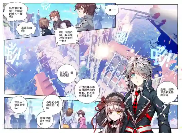 威鸣神斗第8话 新生祭
