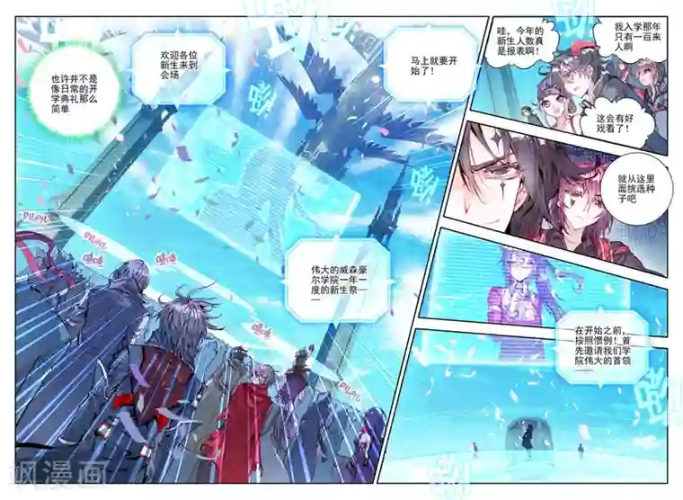 威鸣神斗第8话 新生祭