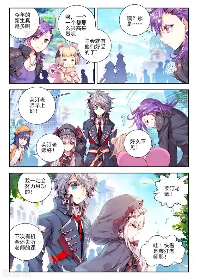 威鸣神斗第8话 新生祭