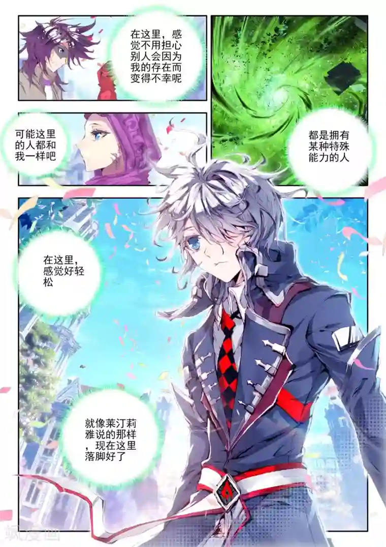 威鸣神斗第8话 新生祭