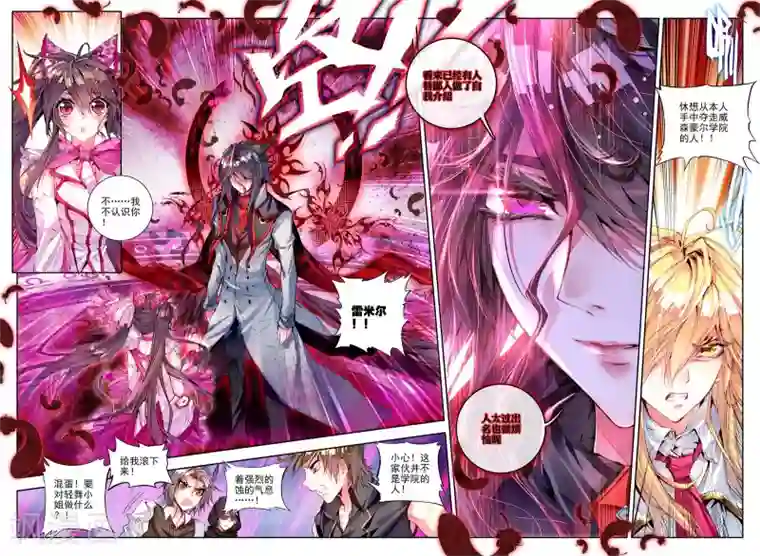 威鸣神斗第9话 祸乱！