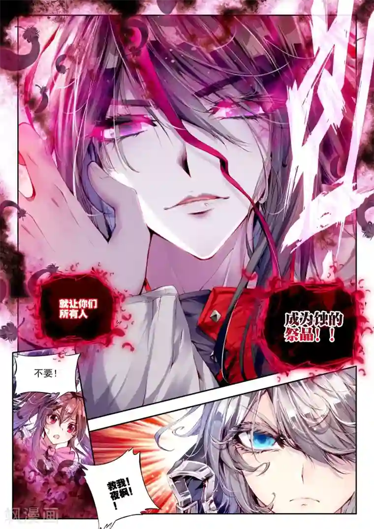 威鸣神斗第9话 祸乱！