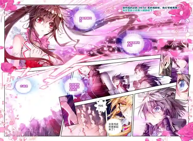 威鸣神斗第9话 祸乱！