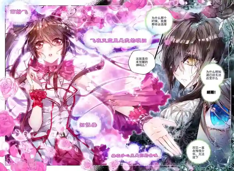 威鸣神斗第9话 祸乱！