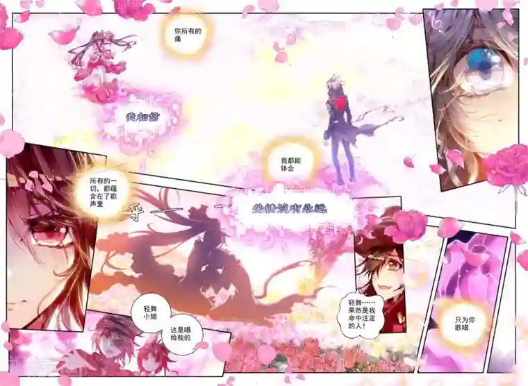 威鸣神斗第9话 祸乱！