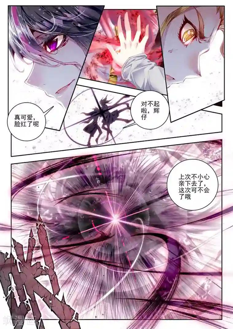 威鸣神斗第10话 鸣和蚀