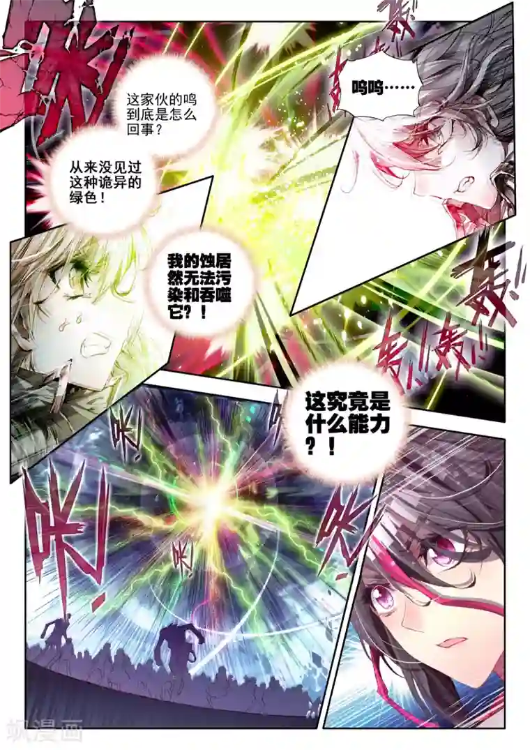 威鸣神斗最终话 炼
