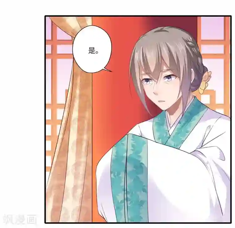 倾世医妃要休夫第110话 杨洛凡有孕？