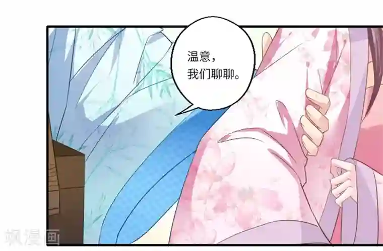 倾世医妃要休夫第110话 杨洛凡有孕？