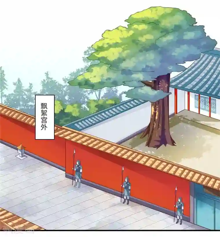 倾世医妃要休夫第110话 杨洛凡有孕？