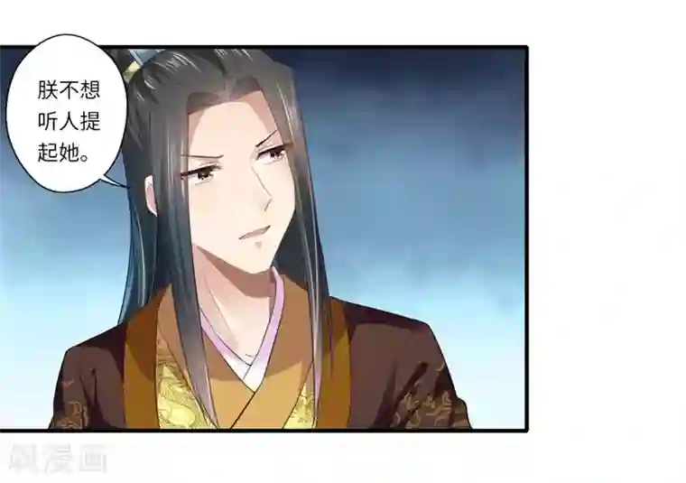 倾世医妃要休夫第111话 救美戏码