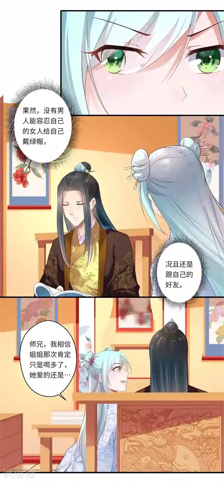 倾世医妃要休夫第111话 救美戏码