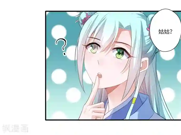 倾世医妃要休夫第111话 救美戏码