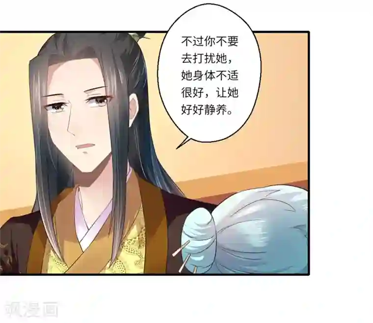 倾世医妃要休夫第111话 救美戏码