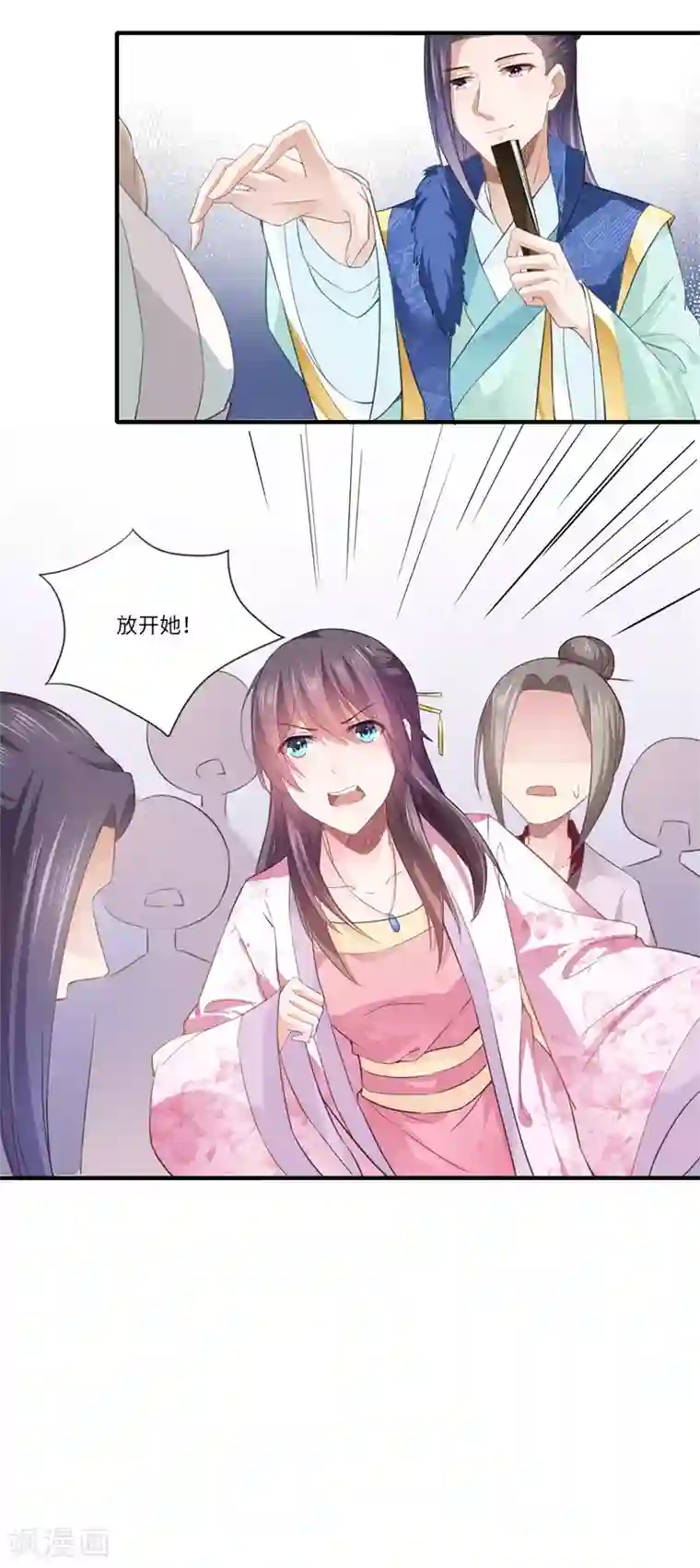 倾世医妃要休夫第111话 救美戏码