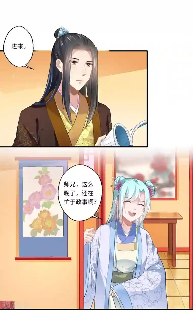 倾世医妃要休夫第111话 救美戏码