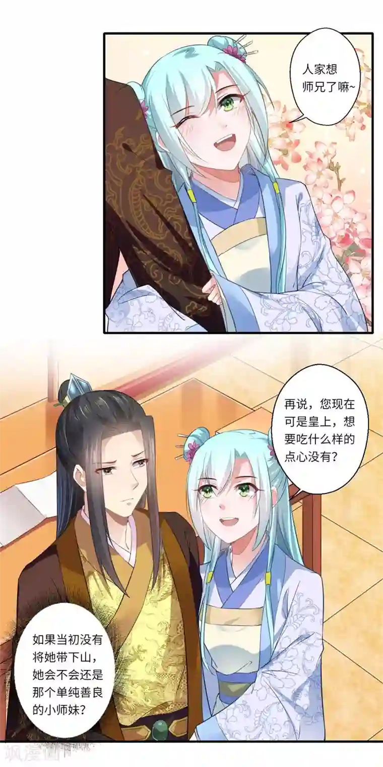 倾世医妃要休夫第111话 救美戏码