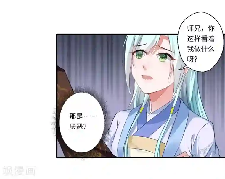 倾世医妃要休夫第111话 救美戏码