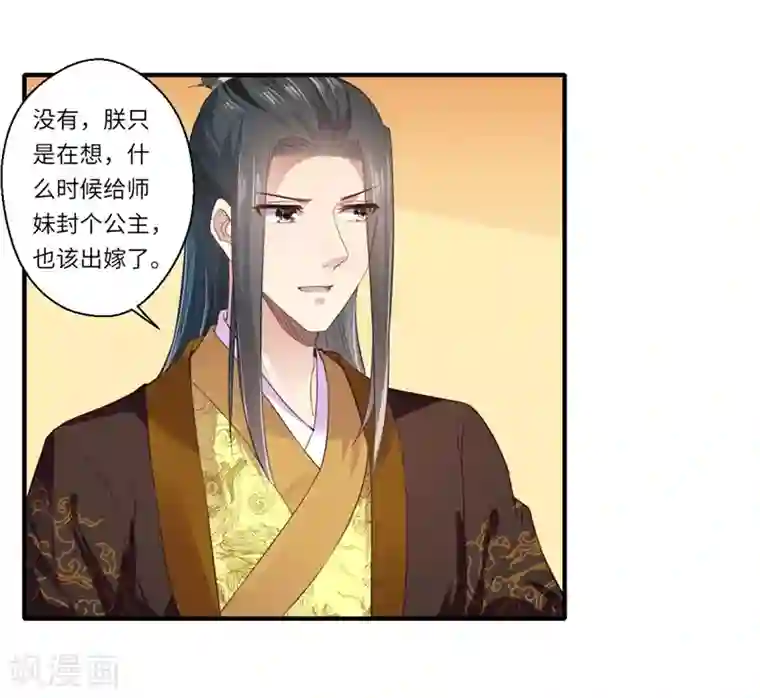 倾世医妃要休夫第111话 救美戏码