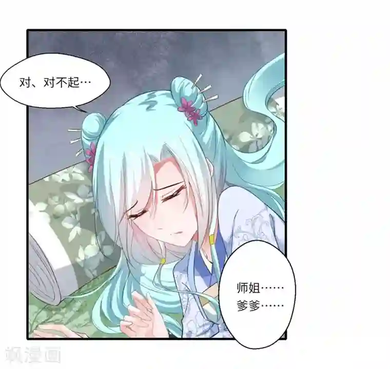 倾世医妃要休夫第112话 可儿的师姐？