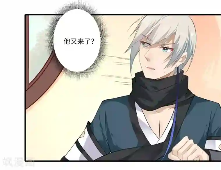 倾世医妃要休夫第112话 可儿的师姐？