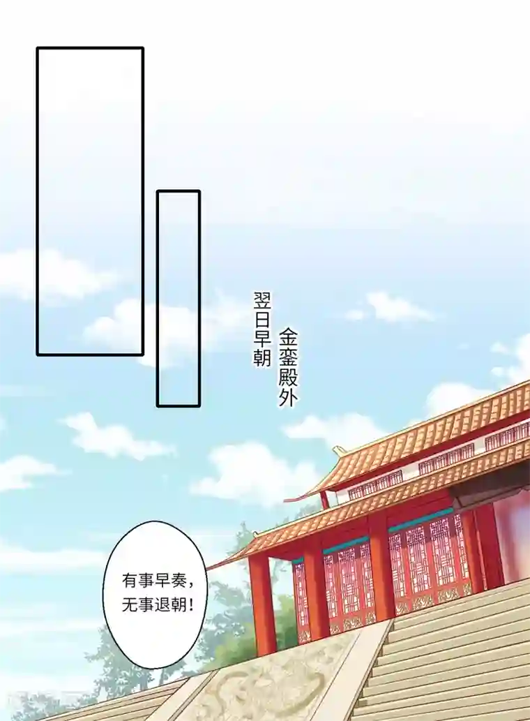 倾世医妃要休夫第112话 可儿的师姐？